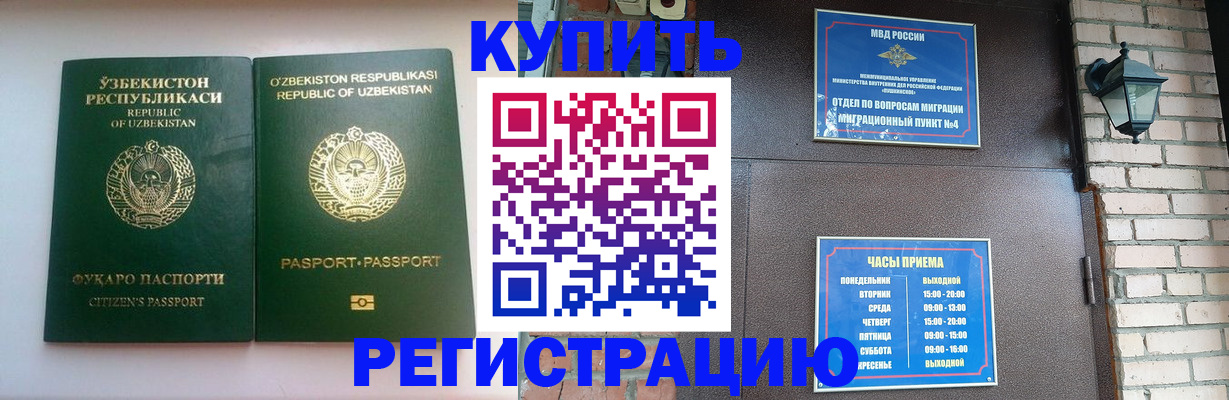 временная регистрация в Пермском крае