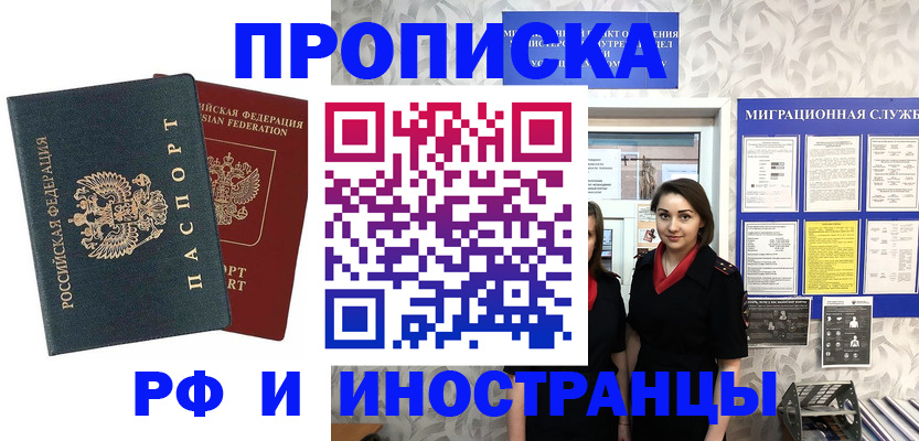 прописка регистрация в Пермском крае