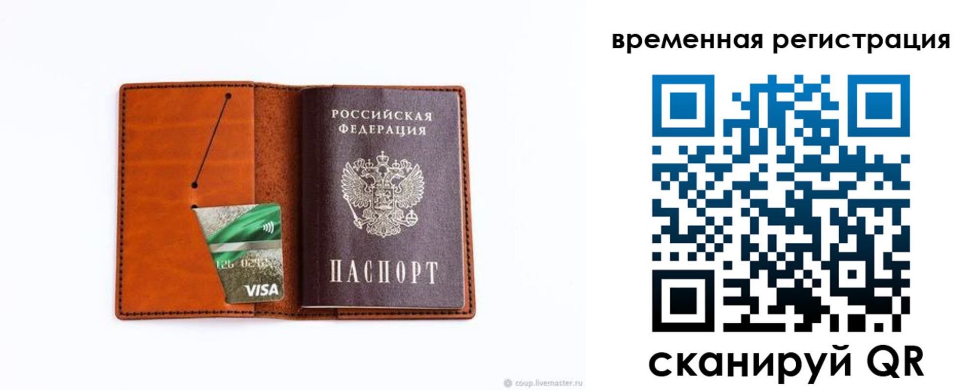 прописка для школы в Пермском крае