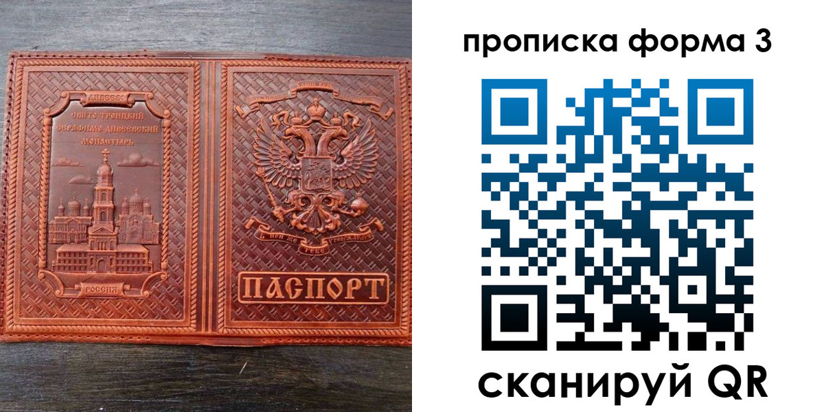 временная регистрация надежно в Пермском крае