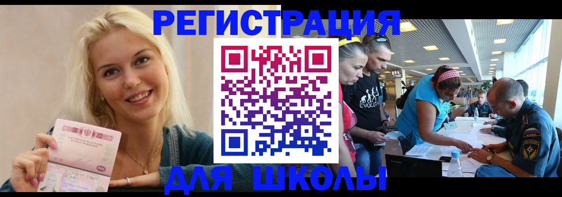 временная регистрация в Пермском крае