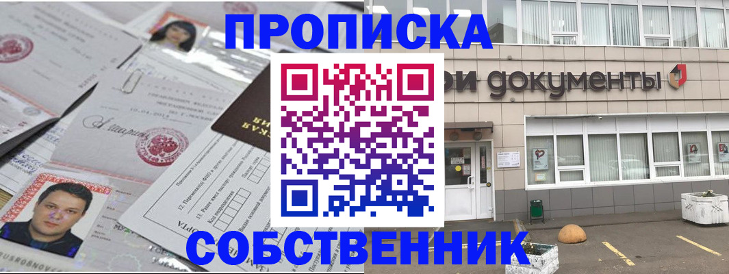 где прописаться в Пермском крае