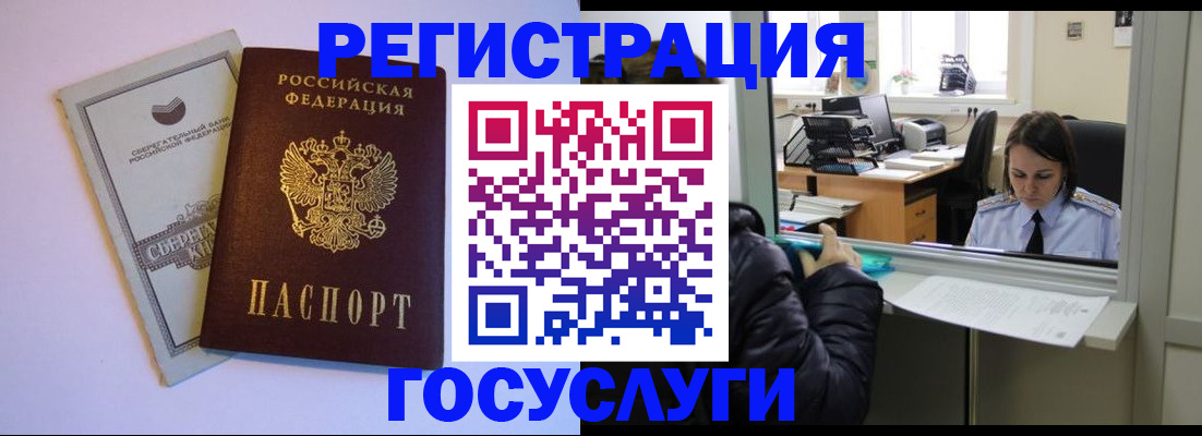 временная регистрация для всех в Пермском крае