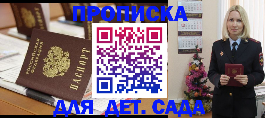 прописка гарантия в Пермском крае