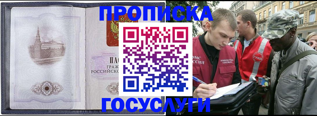 прописка 2025 в Пермском крае