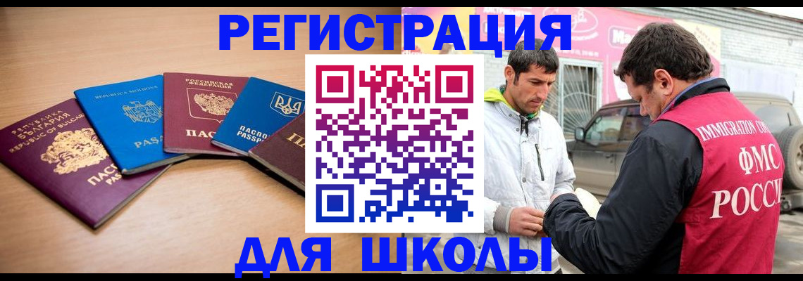 прописка в Пермском крае