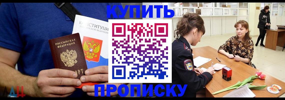 прописка регистрация в Пермском крае